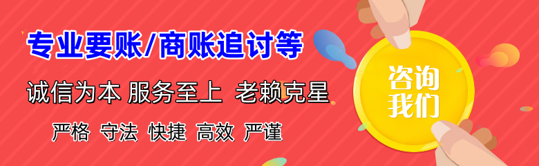 乐昌收账公司